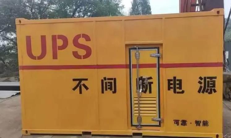 固阳UPS电源（Uninterruptible Power Supply）的作用？